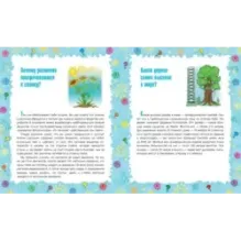 Почему звезды падают? Неожиданные детские почему