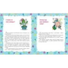 Почему звезды падают? Неожиданные детские почему