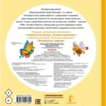 Репка. Сказки