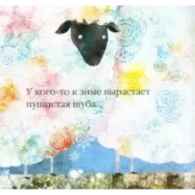 Бррр… Зимняя книжка