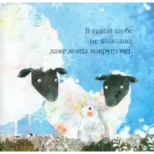 Бррр… Зимняя книжка