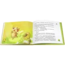 Как поросенок и цыпленок дружбу искали