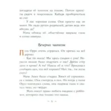 Шумсы - хранители деревьев. Истории из жизни шумсов необыкновенных
