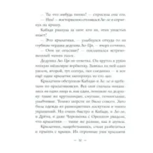 Шумсы - хранители деревьев. Истории из жизни шумсов необыкновенных
