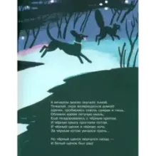 Черный и белый