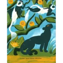 Черный и белый