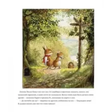 Регата Лисьего Леса. Сказки Лисьего Леса