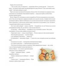 Регата Лисьего Леса. Сказки Лисьего Леса