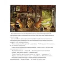 Регата Лисьего Леса. Сказки Лисьего Леса