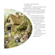 Регата Лисьего Леса. Сказки Лисьего Леса