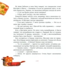 Волшебная шляпа для лучшего папы