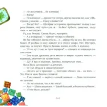 Волшебная шляпа для лучшего папы