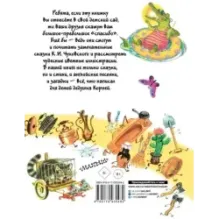 Все сказки К. Чуковского. Читают ребята из детского сада