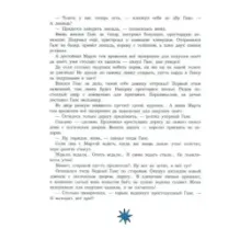 Простодушный Ганс