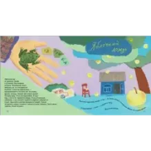 Море за углом