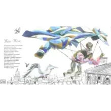 Записки собаки охотника