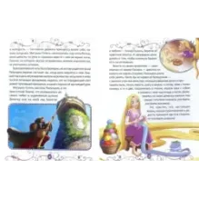 Рапунцель. Новая мечта