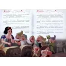 Белоснежка. Кто красой затмил весь свет?