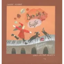 Вот иду я в шубе