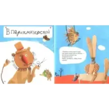 Прическа номер один