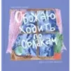 Обожаю ходить по облакам Обожаю ходить по облакам