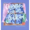 Обожаю ходить по облакам Обожаю ходить по облакам