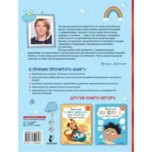 Повелитель эмоций