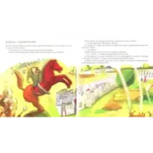 Сказки про королей