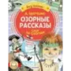 Озорные рассказы: слог за слогом