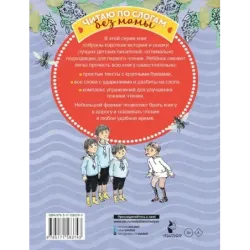 Озорные рассказы: слог за слогом