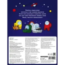 Большая раскраска для настоящих импостеров в стиле Among Us