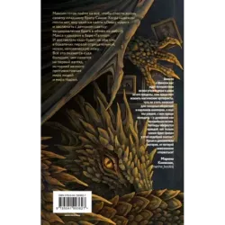 Курьер на службе демона