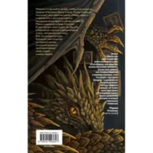 Курьер на службе демона