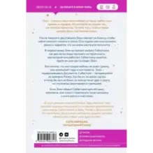 Сто историй любви Джульетты