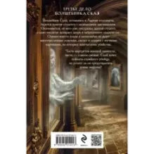 Убийство в заброшенном подземелье