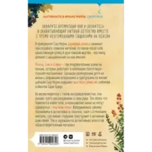 Убийства и кексики. Детективное агентство «Благотворительный магазин» (1)