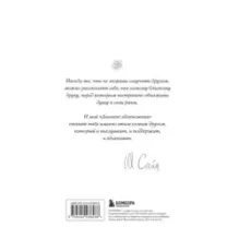 На минном поле расцвели сады. Дневник вдохновения