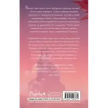 Горящая черная звезда, пепел, подобный снегу (2)