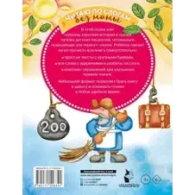 Сказки-мультфильмы для первого чтения