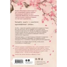 Запрет на браки в Чосоне. Том 1