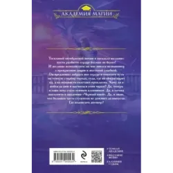 Похититель разбитых сердец