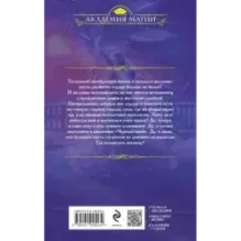 Похититель разбитых сердец