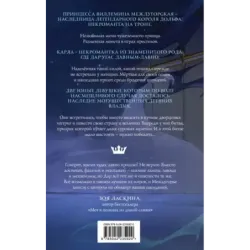 Костер и Саламандра. Книга 1