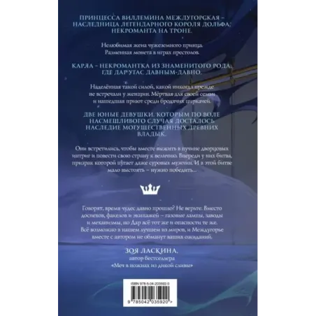 Костер и Саламандра. Книга 1