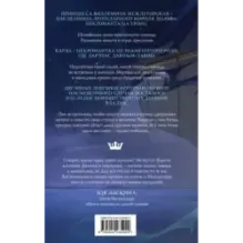 Костер и Саламандра. Книга 1