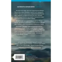 А затем она исчезла