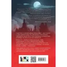 Полнолуние