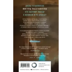 Жуткое утешение