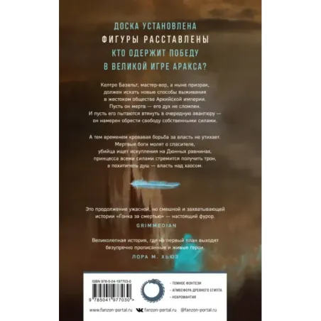 Жуткое утешение