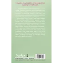 Две мелодии сердца. Путеводитель оптимистки с разбитым сердцем (1)